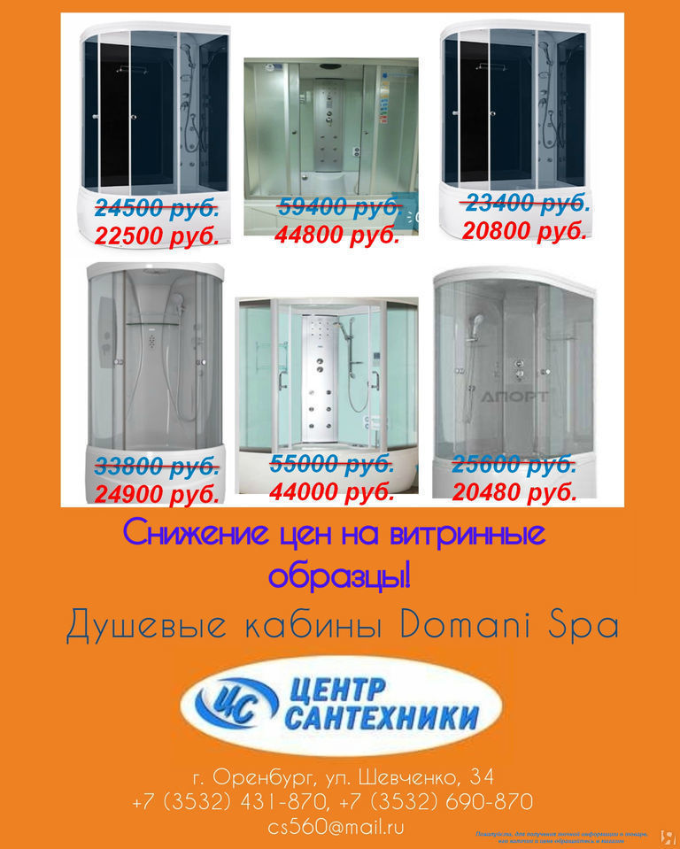 Продали витринный образец