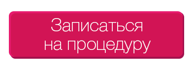 Как заранее зарегистрироваться. Записаться на процедуру. Записаться картинка. Кнопка записаться. Успей записаться.