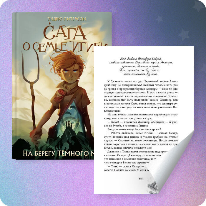 6 лучших книг фэнтези для детей: подборка популярных произведений - Я ...