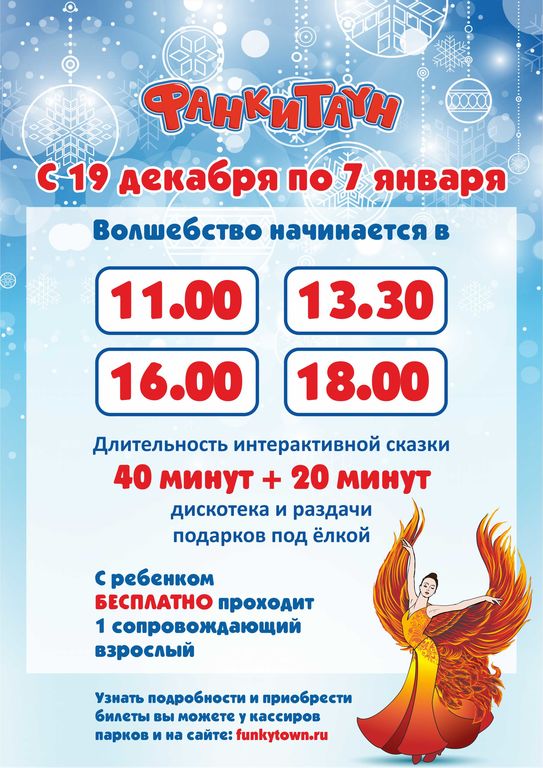 Фанки таун карта баланс проверить