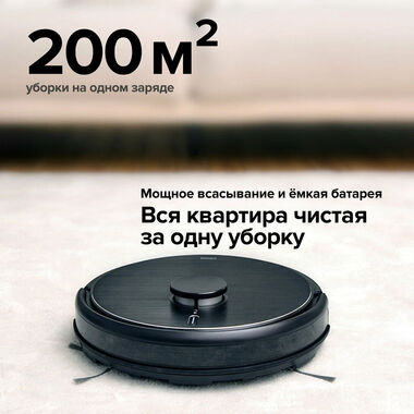 Робот-пылесос Gutrend Vision 730 (set 2) 