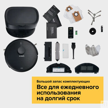 Робот-пылесос Gutrend Vision 730 (set 2) 