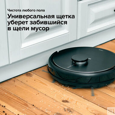Робот-пылесос Gutrend Vision 730 (set 2) 