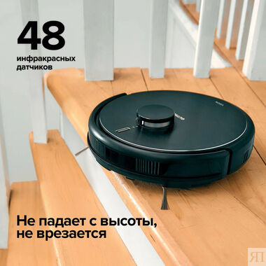 Робот-пылесос Gutrend Vision 730 (set 2) 