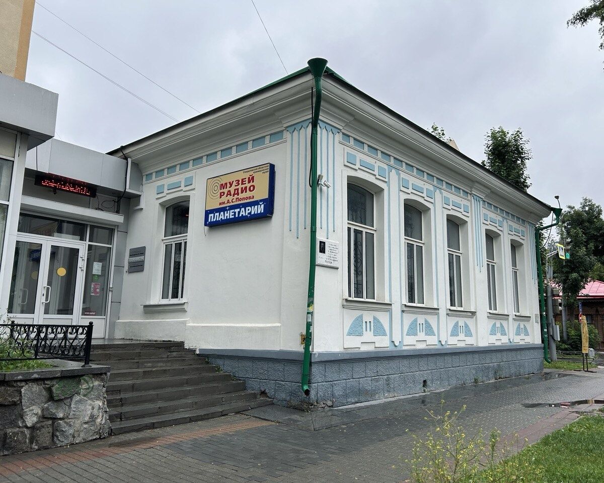 Музей радио имени А. С. Попова