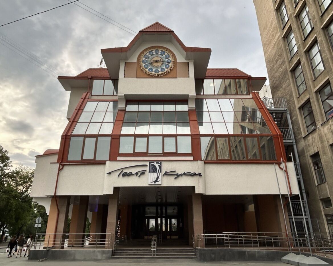 Кукольный театр