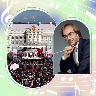 События
