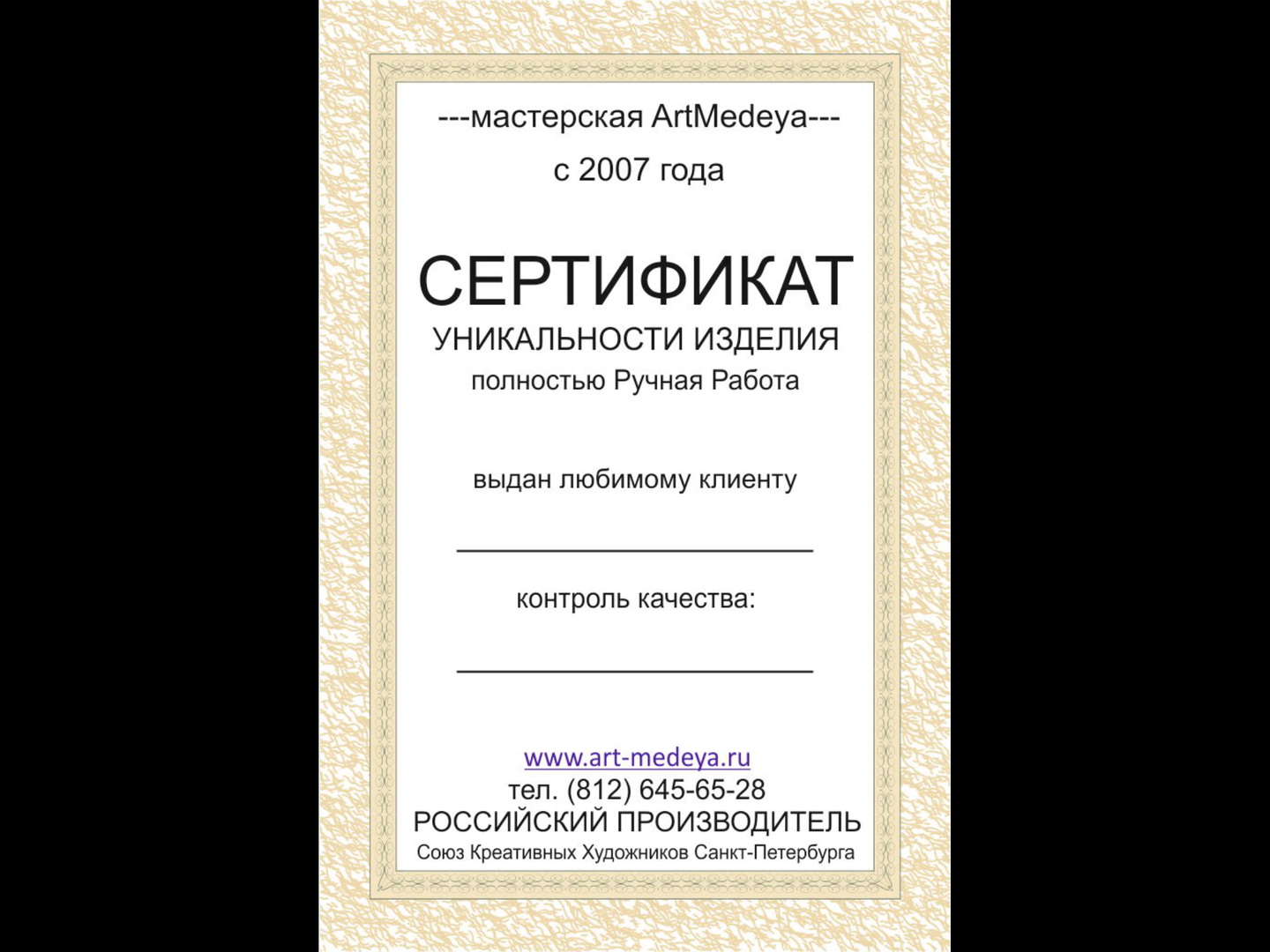 Копирайтинг сертификат