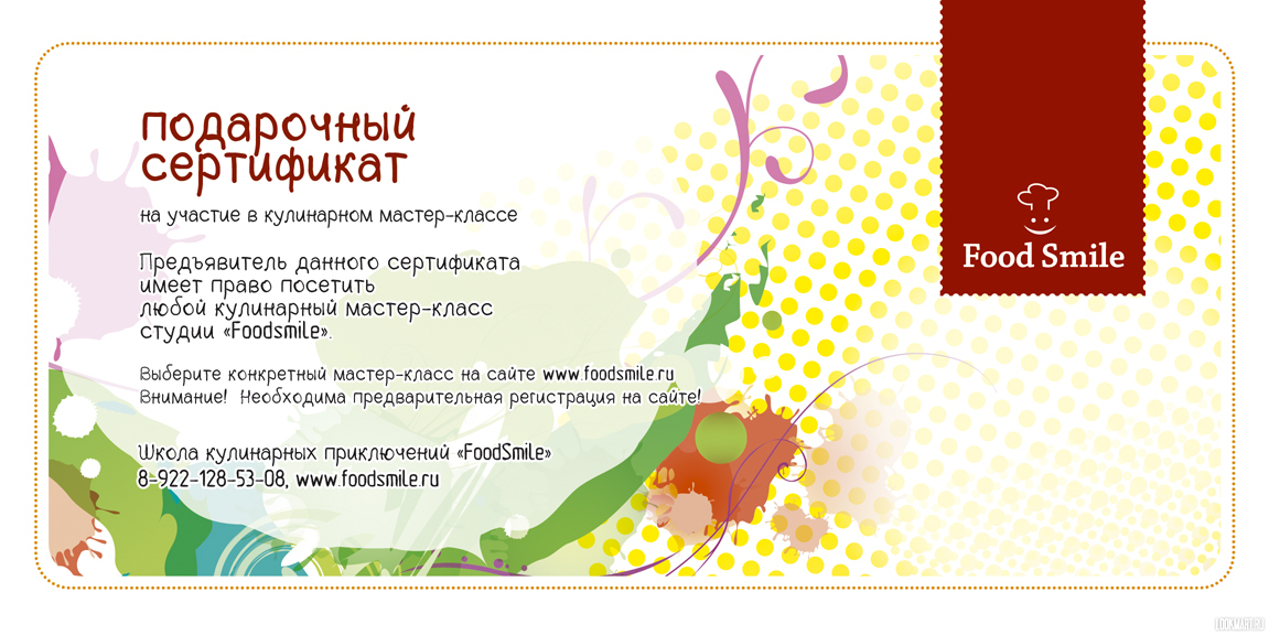 Подарочный сертификат | Купить подарочный сертификат в Москве от компании ФурПур