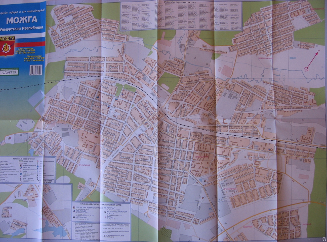 Карта можги. Город Можга на карте Удмуртии. Можга город на карте. Можга план города. Карта г Можга с улицами.