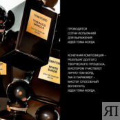 TOM FORD Oud Wood 30 ESTT43001 фото 4