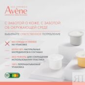 AVENE Термальная вода Eau Thermale Thermal Spring Water AVEC00313 фото 2