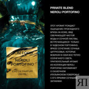 TOM FORD Neroli Portofino 50 ESTT0M901 фото 3