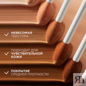 L'ORÉAL PARIS Консилер-сыворотка для лица Accord Parfait LOR957652 фото 4