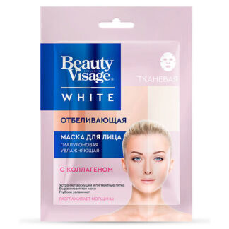 FITO КОСМЕТИК Тканевая маска для лица Отбеливающая серии Beauty Visage Whit