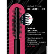 L'ORÉAL PARIS Тушь для ресниц водостойкая Telescopic Lift Waterproof LOR957645 фото 5