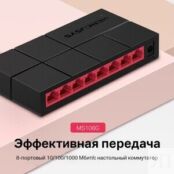 Коммутатор Mercusys MS108G 8G неуправляемый (MS108G) MS108G фото 3