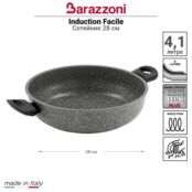 Сотейник Barazzoni Induction Facile Plus 28см 85510402887 фото 2