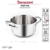 Кастрюля  Barazzoni Chef Line 3,8л 163102022 фото 2