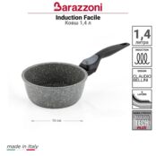 Ковш Barazzoni Induction Facile Plus 1,4л 85511001687 фото 2