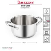 Кастрюля Barazzoni Chef Line 3л 163102020 фото 2