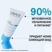 Uriage Eau Thermale Creme d'Eau Riche Крем увлажняющий обогащенный, 40 мл U04995 фото 2