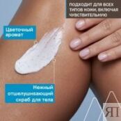 Uriage Eau Thermale Body Scrubbing Cream - Крем для тела, Отшелушивающий, 2