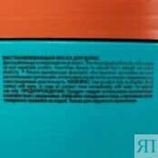 Moroccanoil Restorative Hair Mask - Восстанавливающая маска для волос 250 м 521141 фото 4