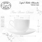 Чайная пара Zapel Table Blanche ZP-5229 фото 2