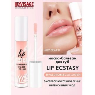 LUXVISAGE Маска-бальзам для губ LUXVISAGE LIP ECSTASY hyaluron & collagen 3