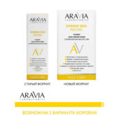 ARAVIA LABORATORIES Пилинг для сияния кожи с комплексом кислот 10% Shining RAV000022 фото 3