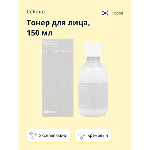 CELIMAX Тонер для лица кремовый с комплексом керамидов (укрепляющий и питат MPL256727 фото 1