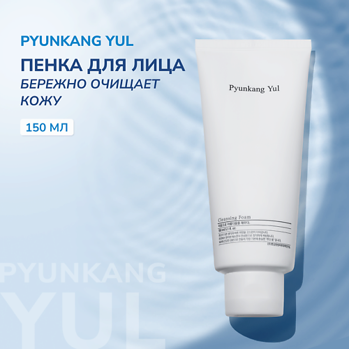 PYUNKANG YUL Пенка для умывания 150.0 MPL320357 фото 1