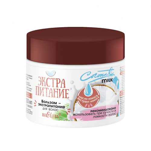 БЕЛИТА Бальзам-экстрапитание для волос Coconut Milk 300.0 MPL131700 фото 1