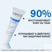 Uriage Bariederm - Цика-бальзам для губ защищающий, 15 мл U05459 фото 2