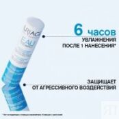 Uriage Eau thermale - Увлажняющий стик для губ 4 гр U082245 фото 2