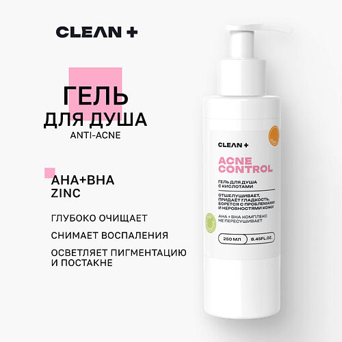 CLEAN+ Гель для душа ACNE CONTROL 250.0 MPL241139 фото 1