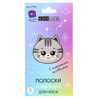 ЮНИLOOK Полоски для носа очищающие с экстрактом масла чайного дерева 5.0