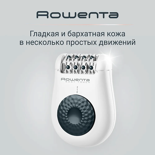 ROWENTA Эпилятор женский Easy Touch Promo Mineral EP1117F0 AOK000053 фото 1