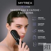 Аппарат-массажер для лифтинга лица и ухода за волосами PROVE MYTREX