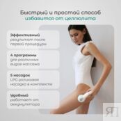 Вакуумный антицеллюлитный массажер для тела и лица Vacu Expert от Gezatone 1301028 фото 2