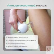 Вакуумный антицеллюлитный массажер для тела и лица Vacu Expert от Gezatone 1301028 фото 3