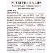 Filorga Nutri-Filler Lips - Питательный бальзам для губ, 4 гр