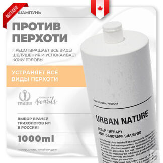 URBAN NATURE Шампунь против перхоти с терапевтическим эффектом Scalp Therap