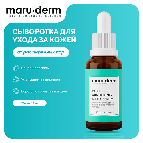 MARU·DERM MARU∙DERM Сыворотка для лица Pore Minimizing Daily Serum 30.0 MPL322305 фото 1