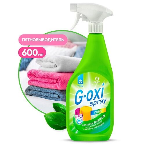 GRASS G-OXI Spray Пятновыводитель для цветных вещей 600.0 MPL331401 фото 1