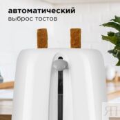 Тостер RED solution RT-408 фото 5