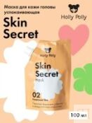 Holly Polly - Успокаивающая маска для кожи головы Skin Secret, 100 мл HP0011 фото 2