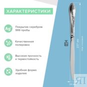 СТОЛОВЫЙ НОЖ ИЗ МЕЛЬХИОРА "КЛАССИКА" С ЧЕРНЕНИЕМ Мстерский Ювелир фото 3