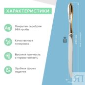 СТОЛОВЫЙ НОЖ ИЗ МЕЛЬХИОРА "№1" С ПОЗОЛОТОЙ Кольчугинский мельхиор фото 2